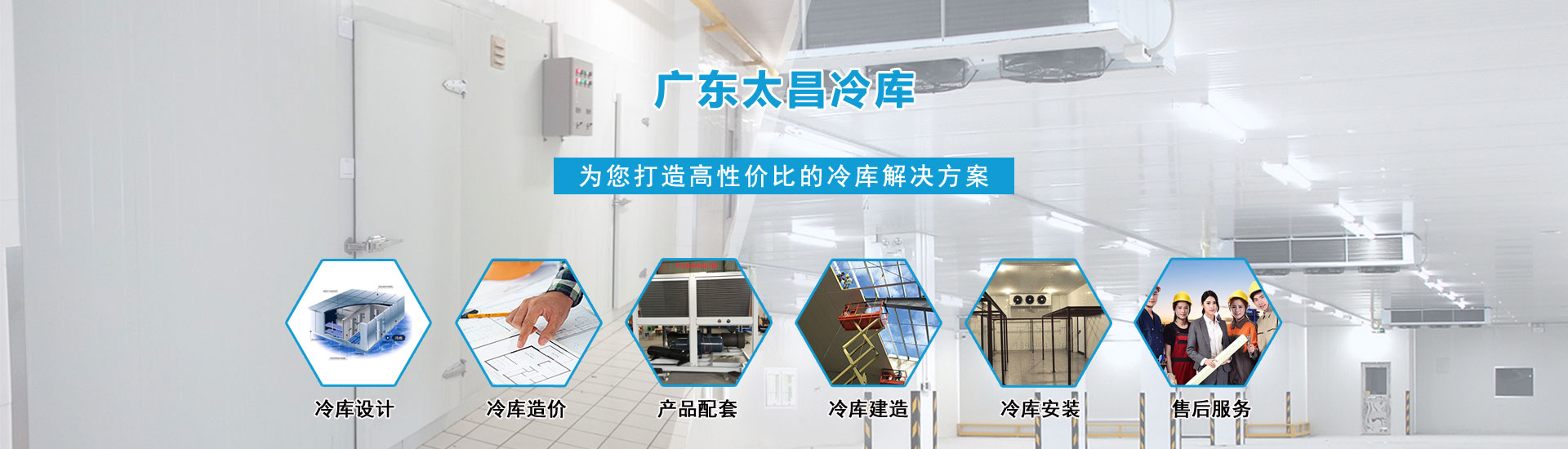 主利風(fēng)冷庫(kù)